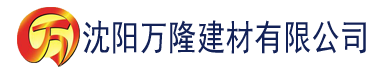 沈阳菠萝网站污建材有限公司_沈阳轻质石膏厂家抹灰_沈阳石膏自流平生产厂家_沈阳砌筑砂浆厂家